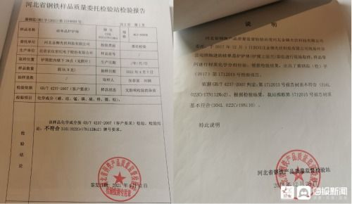 北京专报丨河北企业购买问题设备被迫停产10年的背后 检验机构无产品检验资质竟为商家出 合格报告